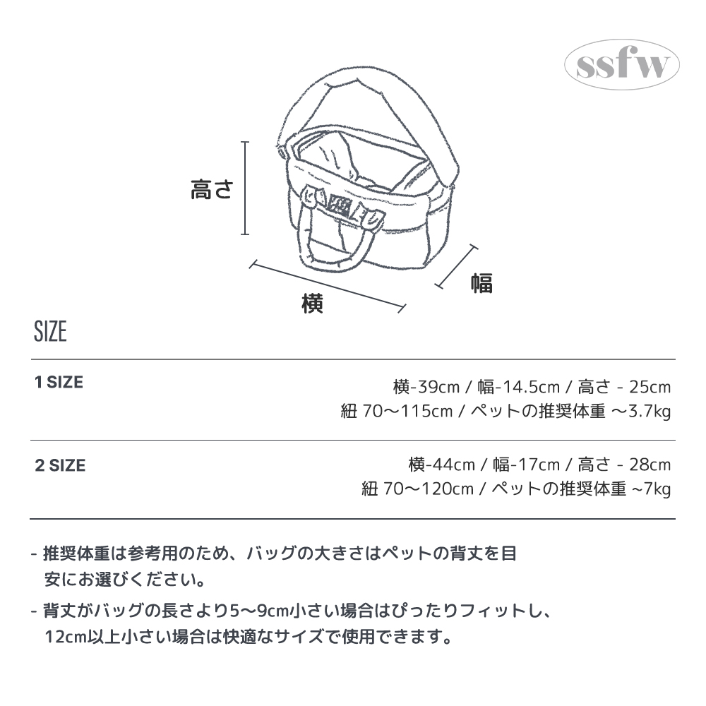 【SSFW】マロンバック（クリーム）　2SIZE SSFW】マロンバック（クリーム） | ペット用の食品・用品・衣類